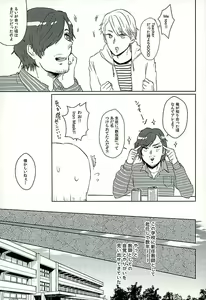 Page 3 of DREAM NIGHT - preview thumbnail