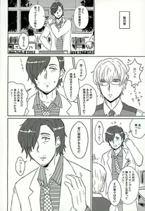 Page 6 of DREAM NIGHT - preview thumbnail