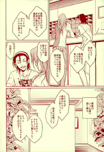 Page 3 of Arigatou. -Thank you, and I love you. - preview thumbnail