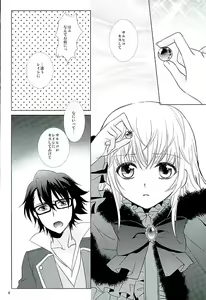 Page 5 of UNREALISTIC - preview thumbnail