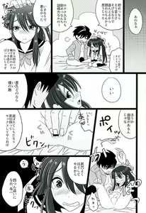 Page 13 of Koi wa Mizuiro - preview thumbnail