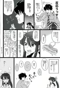 Page 4 of Koi wa Mizuiro - preview thumbnail