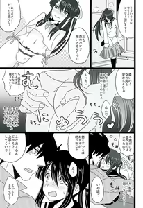 Page 9 of Koi wa Mizuiro - preview thumbnail