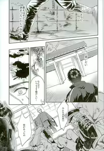 Page 14 of Tada Katana Ge - preview thumbnail
