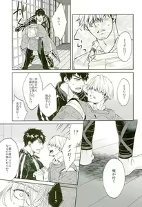 Page 16 of Tada Katana Ge - preview thumbnail