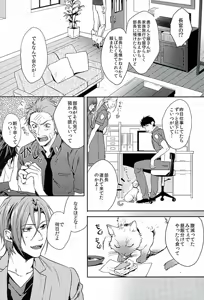 Page 8 of Wagaya no Nyanko-sama - preview thumbnail