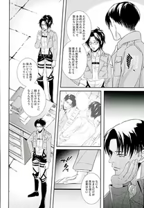 Page 17 of If it should be the way - preview thumbnail
