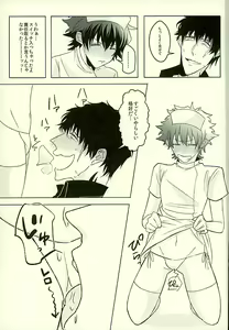 Page 16 of Toiki 40°C - preview thumbnail