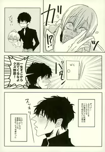 Page 23 of Toiki 40°C - preview thumbnail