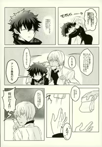 Page 3 of Toiki 40°C - preview thumbnail