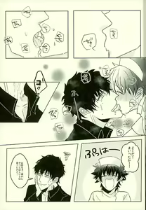 Page 8 of Toiki 40°C - preview thumbnail