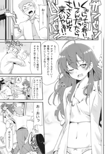 Page 6 of Naughty Lazy Chemical Shiki-nyan - preview thumbnail