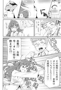 Page 9 of Naughty Lazy Chemical Shiki-nyan - preview thumbnail