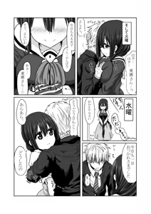 Page 5 of Tougoux 2 - preview thumbnail
