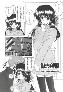 Page 30 of Aqua Lovers 3 - preview thumbnail