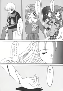 Page 59 of Aqua Lovers 3 - preview thumbnail