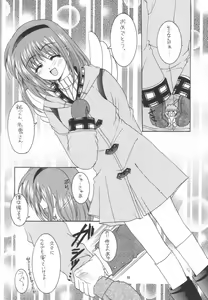 Page 69 of Aqua Lovers 3 - preview thumbnail