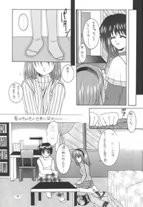 Page 70 of Aqua Lovers 3 - preview thumbnail