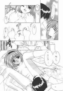 Page 74 of Aqua Lovers 3 - preview thumbnail
