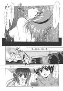 Page 78 of Aqua Lovers 3 - preview thumbnail