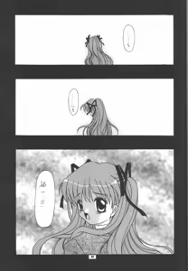 Page 86 of Aqua Lovers 3 - preview thumbnail