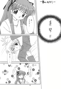 Page 87 of Aqua Lovers 3 - preview thumbnail