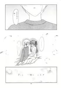 Page 94 of Aqua Lovers 3 - preview thumbnail