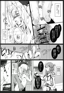 Page 17 of KASHIMA-BON -DEER ISLAND- - preview thumbnail