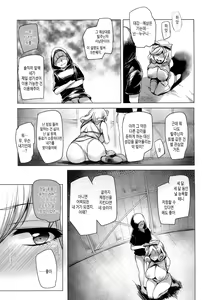 Page 9 of Haruka-sama, Usui Hon no Sadame de Mai Junjichae - preview thumbnail
