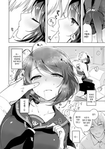Page 9 of JK Yome Sakura no Kagai Jugyou | JK신부 사쿠라의 과외 수업 - preview thumbnail
