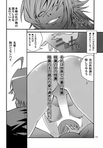 Page 14 of Ha no Monogatari 2014-nen Kanzenban - preview thumbnail