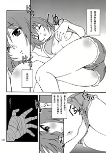 Page 8 of Ha no Monogatari 2014-nen Kanzenban - preview thumbnail