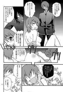 Page 10 of Ha no Monogatari 2014-nen Kanzenban - preview thumbnail