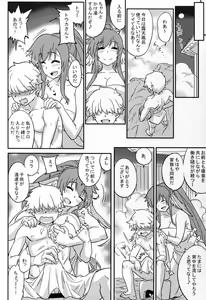Page 6 of Kuruwashi no Jukuka - preview thumbnail