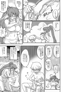 Page 7 of Kuruwashi no Jukuka - preview thumbnail