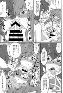 Page 9 of Kuruwashi no Jukuka - preview thumbnail