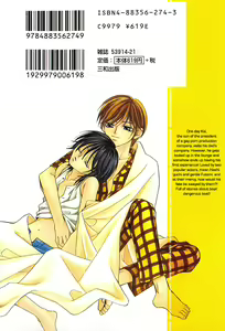 Kimagure Love Cupid - Capricious Love Cupid — hentai manga cover on Fhentai