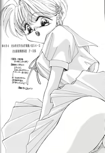 Page 30 of Isoganakya Taberarechau - preview thumbnail