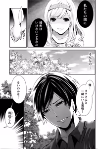 Page 147 of Monthly Vitaman 2016-01 - preview thumbnail
