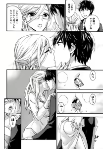 Page 16 of Monthly Vitaman 2016-01 - preview thumbnail