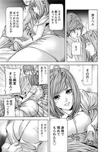 Page 167 of Monthly Vitaman 2016-01 - preview thumbnail