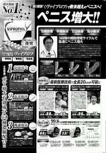 Page 251 of Monthly Vitaman 2016-01 - preview thumbnail