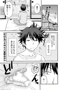 Page 33 of Monthly Vitaman 2016-01 - preview thumbnail