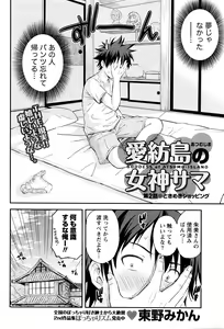 Page 34 of Monthly Vitaman 2016-01 - preview thumbnail