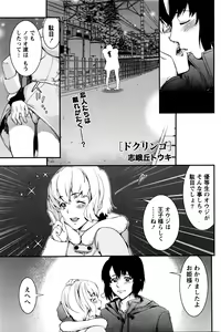 Page 83 of Monthly Vitaman 2016-01 - preview thumbnail