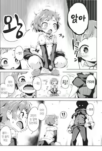 Page 5 of Joukenhansha Surikomi Dan Pavlov Bread!! - preview thumbnail
