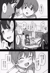 Page 13 of Boku no Aishita Kanmusu 2 - preview thumbnail