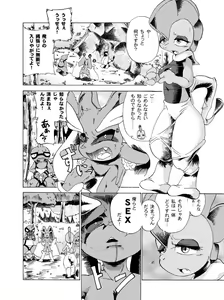 Page 12 of Roserade(♀) & Scrafty - preview thumbnail