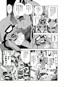 Page 13 of Roserade(♀) & Scrafty - preview thumbnail