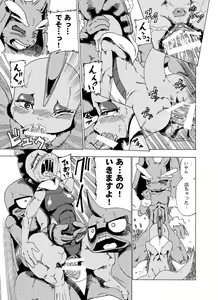 Page 19 of Roserade(♀) & Scrafty - preview thumbnail
